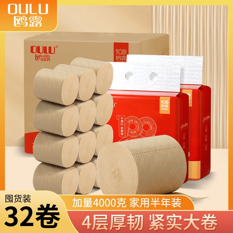 【32卷8斤】鸥露竹浆无芯卷纸本色卫生纸竹纤维加厚厕纸亲肤舒适