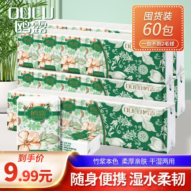 鸥露3层加厚手帕纸小包随身便携母婴干湿ty