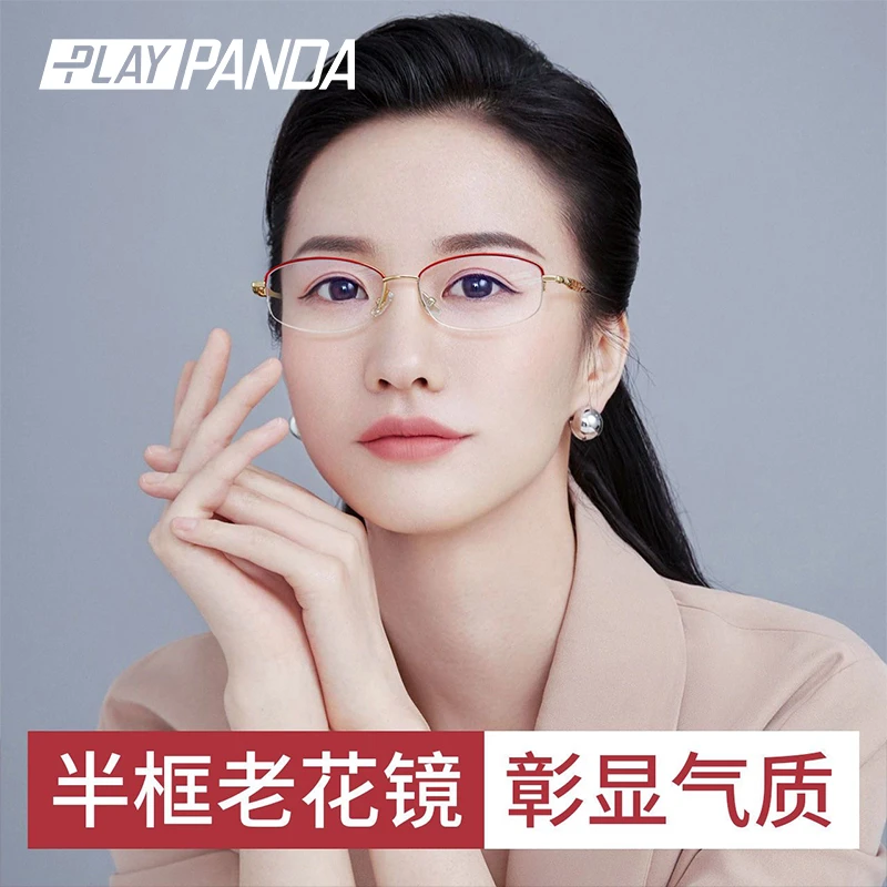 PLAYPANDA45岁到65岁中老年人老花镜看不清女士高档时尚老花眼镜