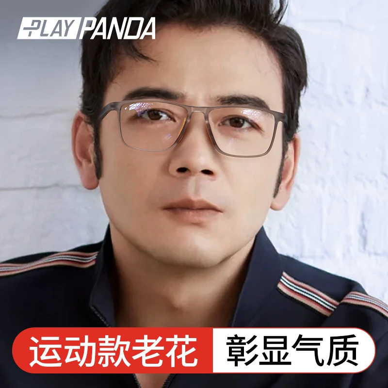 PLAYPANDA时尚老花眼镜男式运动防蓝光老花镜男款高清老光镜