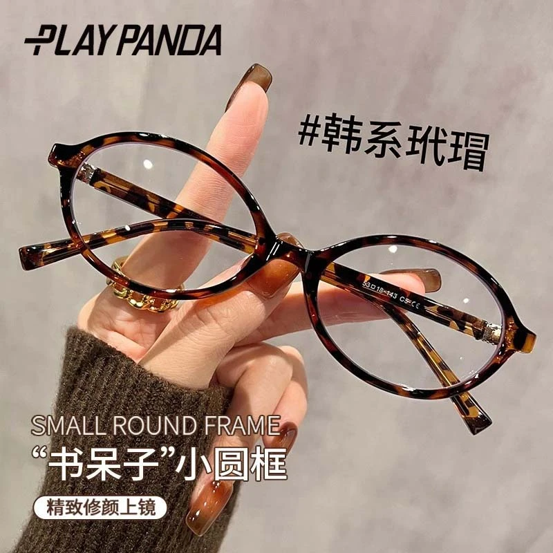 PLAYPANDA书呆子复古椭圆豹纹小框眼镜女窄框可配近视素颜小脸