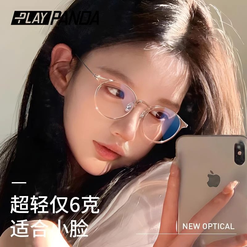 PLAYPANDA茶色眼镜超轻纯钛女防蓝光钛架小圆框时尚百搭小脸眼镜