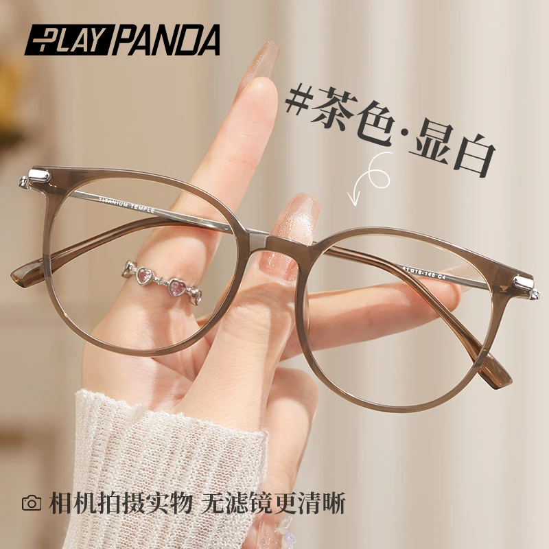 PLAYPANDA超轻钛架冷茶眼镜女方圆脸素颜百搭圆框显瘦减龄眼睛架