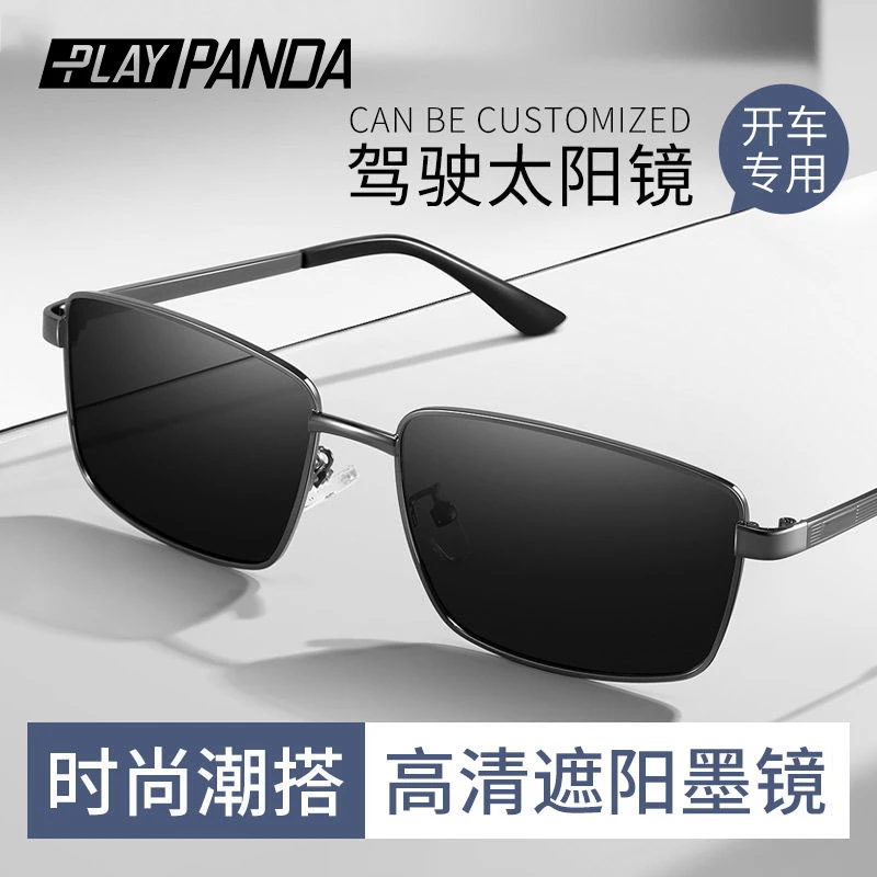 PLAYPANDA开车墨镜男款夏季遮阳防晒防紫外线偏光太阳眼镜高级感