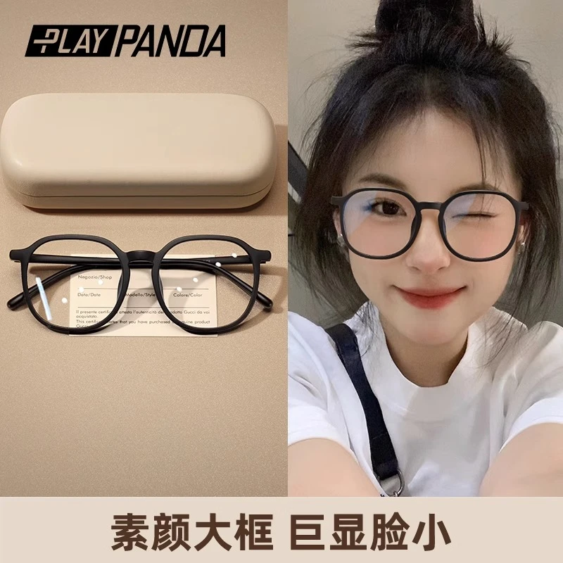 PLAYPANDA黑框眼镜女近视可配度数防蓝光大框素颜神器眼睛圆脸