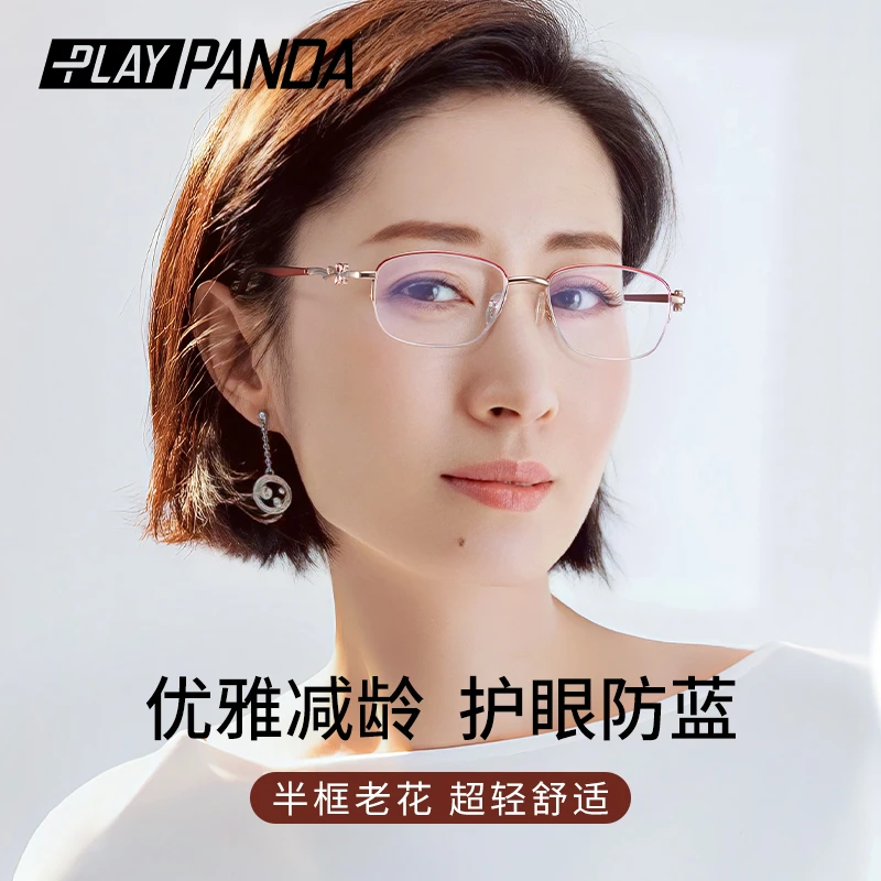 PLAYPANDA老花镜女士气质高档防蓝光高清时尚洋气老花眼镜女款