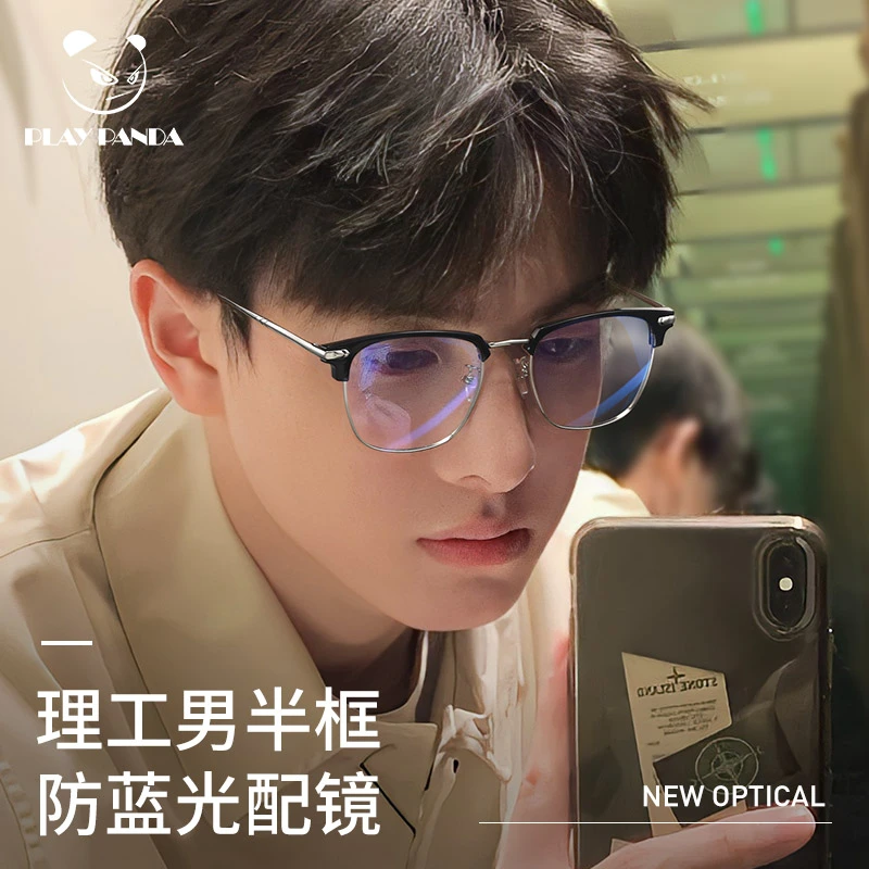 PLAYPANDA黑色半框近视眼镜框男款防蓝光理工男生眼睛镜架TR15208