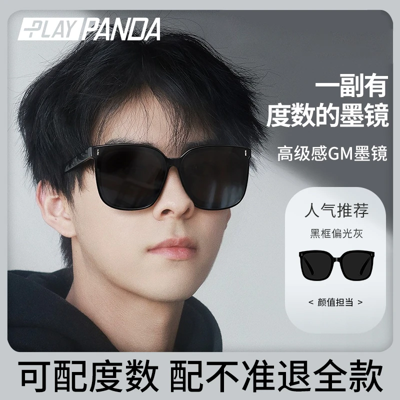 PLAYPANDA近视墨镜男士配度数下雨开车看清晰偏光镜司机驾驶专用