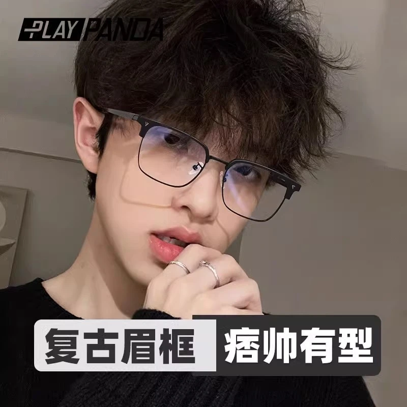 PLAYPANDA半框眼镜男款潮近视防蓝光可配度数个性黑色大脸眼睛框