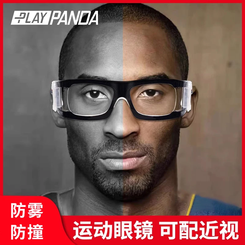PLAYPANDA运动近视眼镜框打篮球护踢球足球防爆防雾专业防脱落
