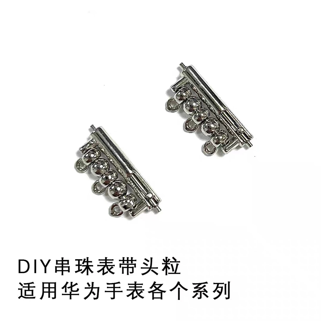 适用华为新款GT5 GT4 GT3 GT2编绳串珠手工DIY连接器头粒自制配件
