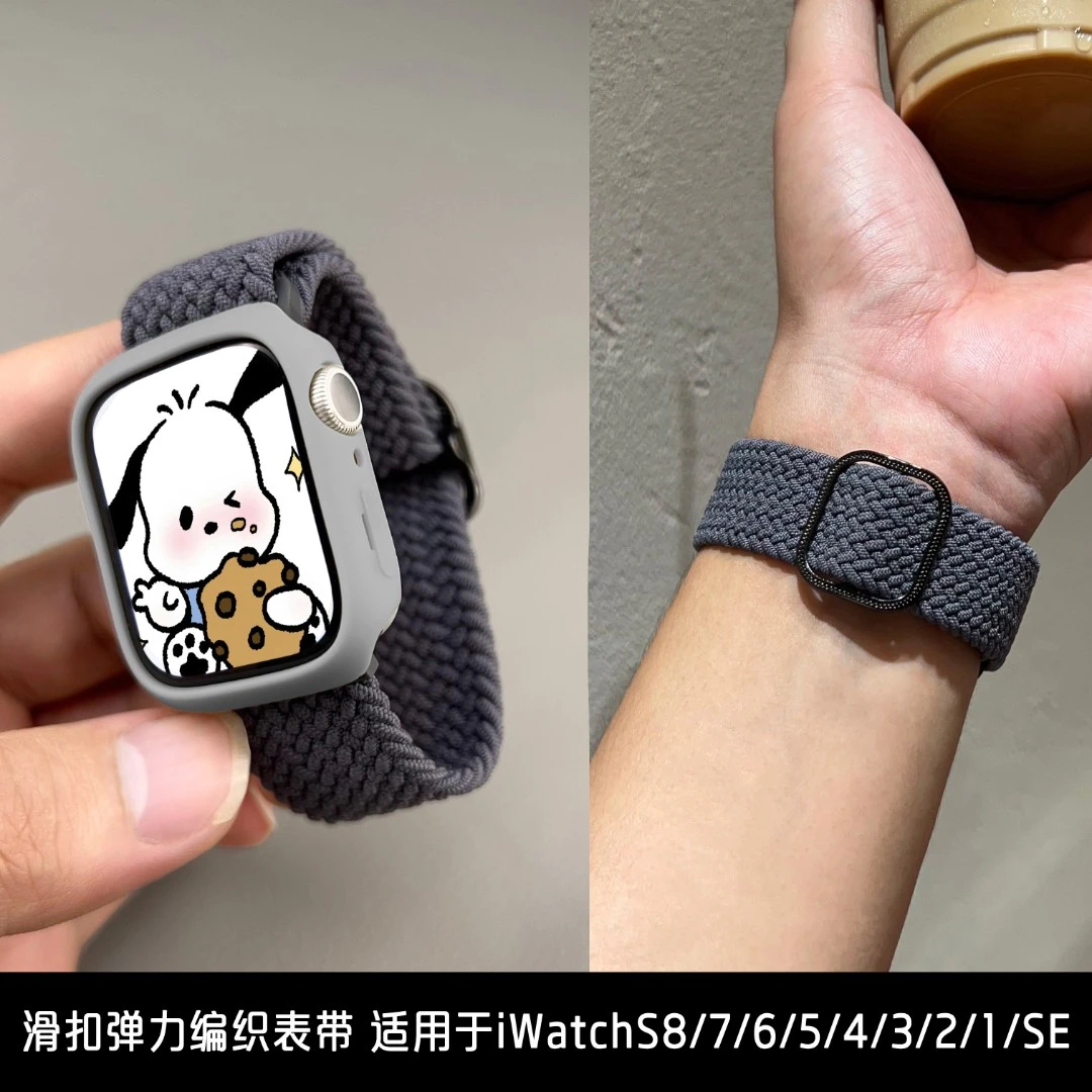 滑扣弹力编织表带 适用苹果手表S10applewatchS9表带Ultra通用SE2