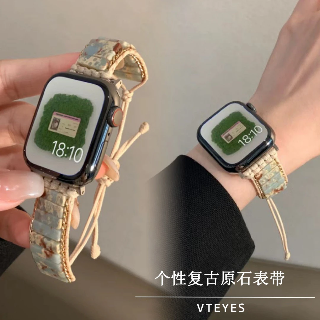 复古水墨原石手链表带适用于苹果手表S10 applewatchS9表带SE通用