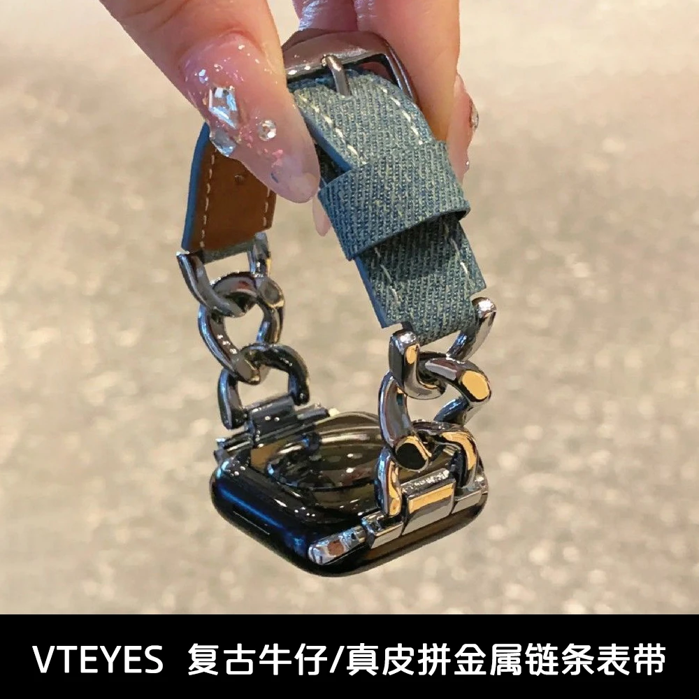 ins风适用于iwatchS9牛仔/皮质拼金属链条表带applewatchS8表带se