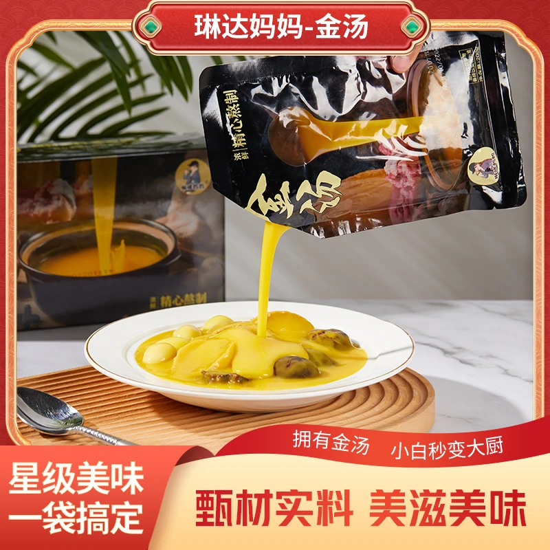 「琳嗒妈妈·金汤200g*5包/盒 常温保存 」