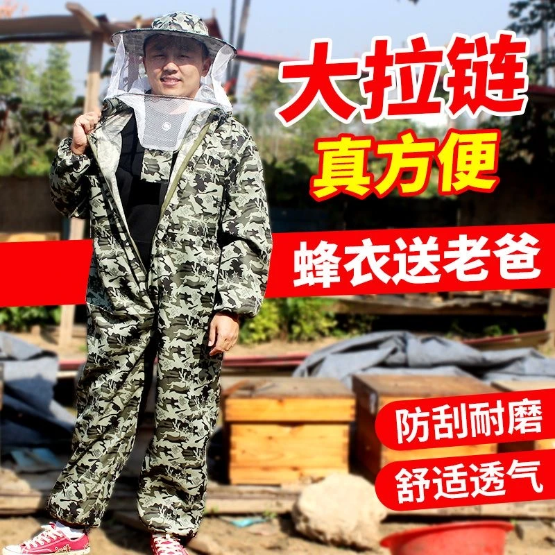 蜜蜂衣服养蜂防蜂服全套防蜂衣连体透气取蜂蜜防蛰防护服可拆蜂帽