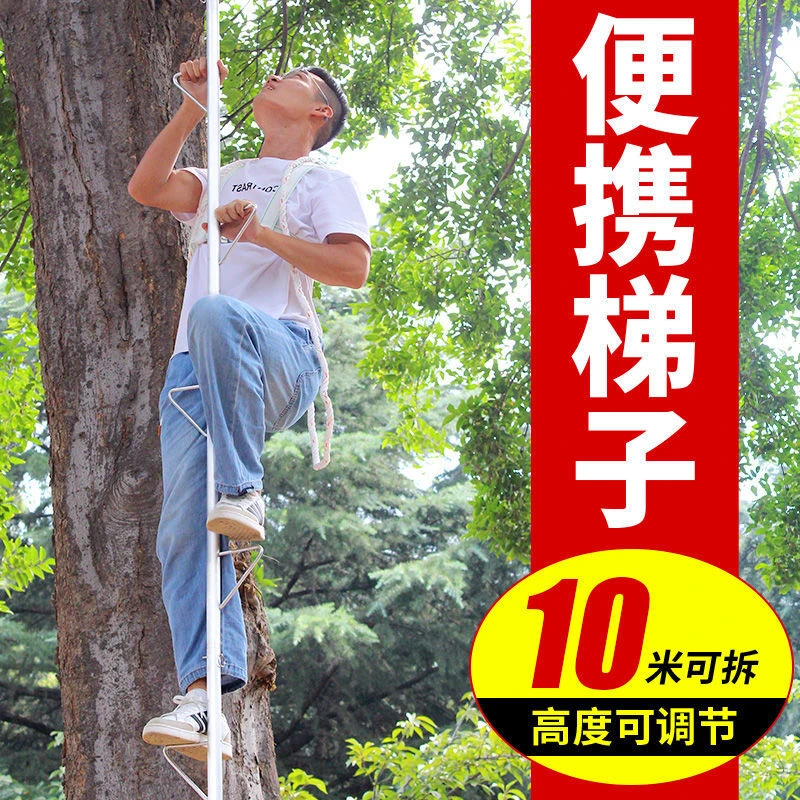 多功能防滑梯子加厚可拆卸便携梯铝型爬收纳简单树专用梯户外攀爬