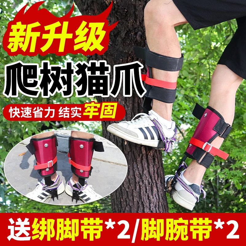 专业攀树器上树工具脚扎子防滑脚蹬电线杆捉胡蜂抓马蜂专用蜂具