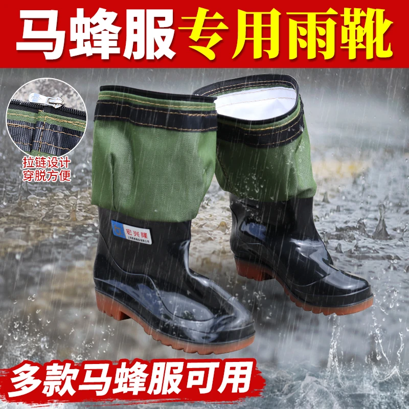 蜂霸王马蜂服专用水鞋雨鞋加厚耐磨防滑柔软舒适爬树防蜂带拉链