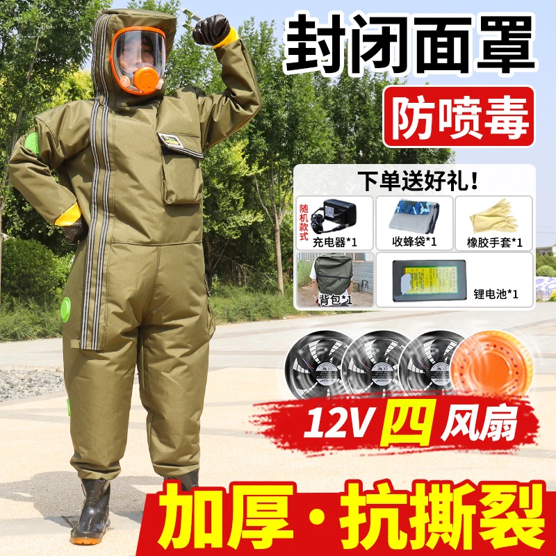 马蜂服全套防蜂衣服防止抓胡蜂专用加厚连体防蜂衣捉虎头蜂防蜂服