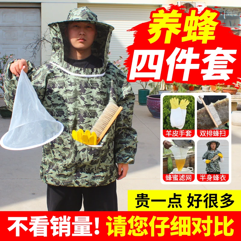 养蜂服全套透气专用半身抓蜜蜂衣服手套蜂扫取蜂蜜防蛰工具防蜂服
