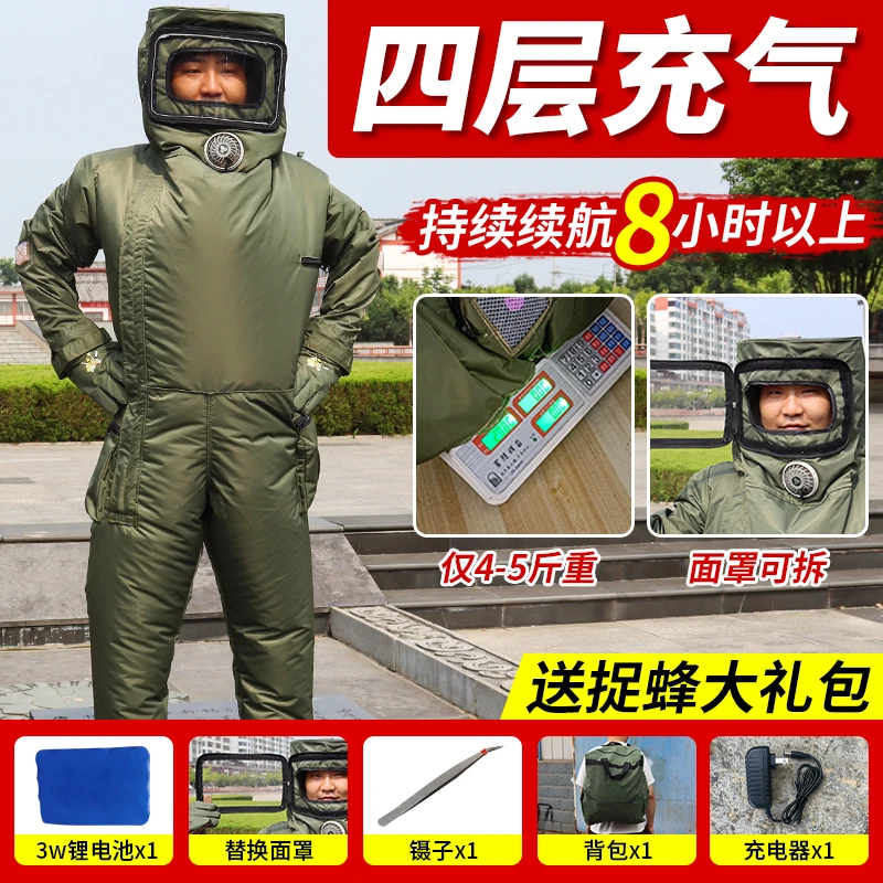 4斤马蜂服轻便充气防刺穿红娘防蜂服胡蜂虎头蜂全套透气可拆卸