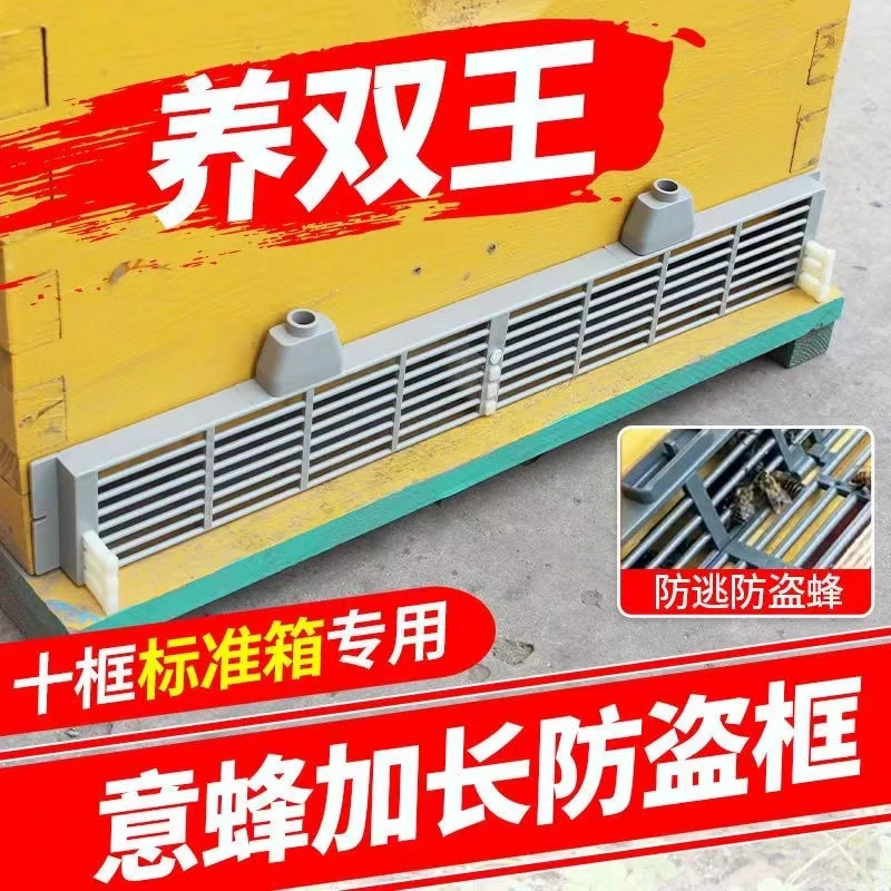 意蜂加长防逃框防跑片防止蜂王巢门防逃器蜜蜂隔王栅防盗蜂蜂门