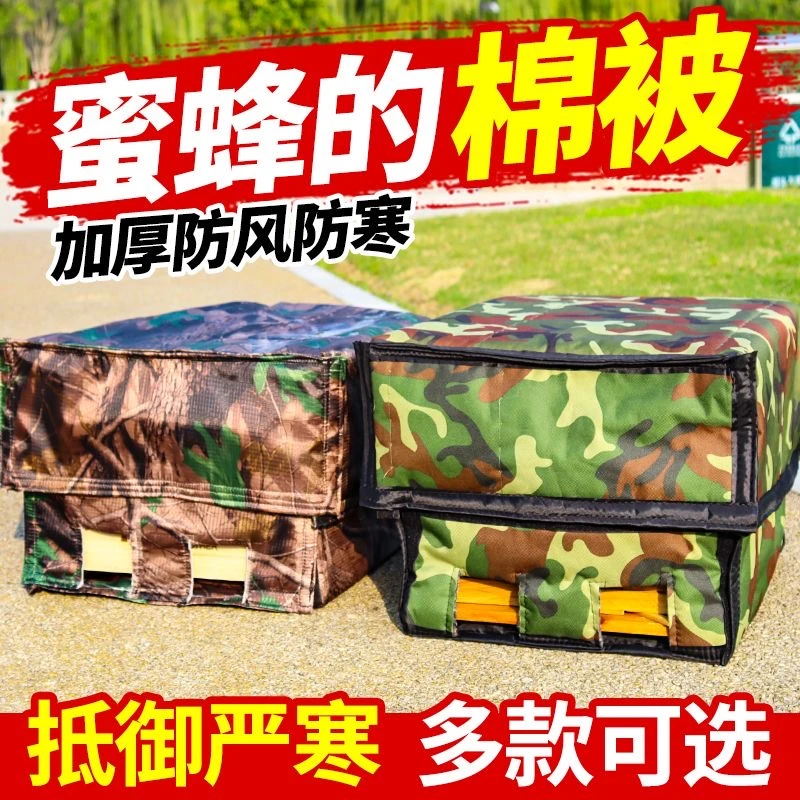 蜂箱保温罩防水加厚帆布蜜蜂过冬保暖蜂箱专用养蜂工具蜂布保温棉