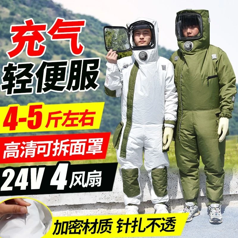 3斤轻便马蜂服充气款马蜂防护服捉蜂红娘金环虎头蜂专用定制全套