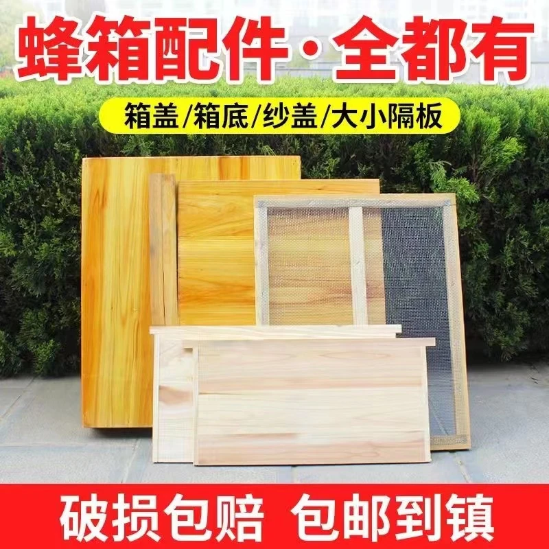 蜂箱箱盖标准十框煮蜡杉木蜂箱盖板蜜蜂箱大盖副盖盖养蜂工具配件