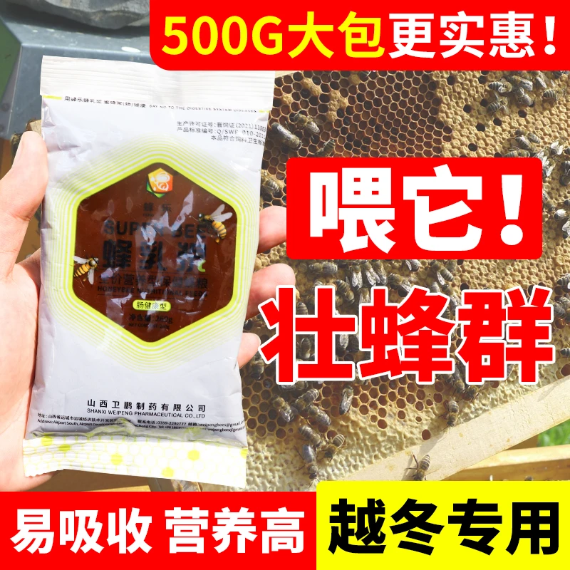 唯蜂花粉浆中蜂专用喂蜂养蜂蜂粮中蜂饲料蜜蜂花粉膏发酵蜂花粉