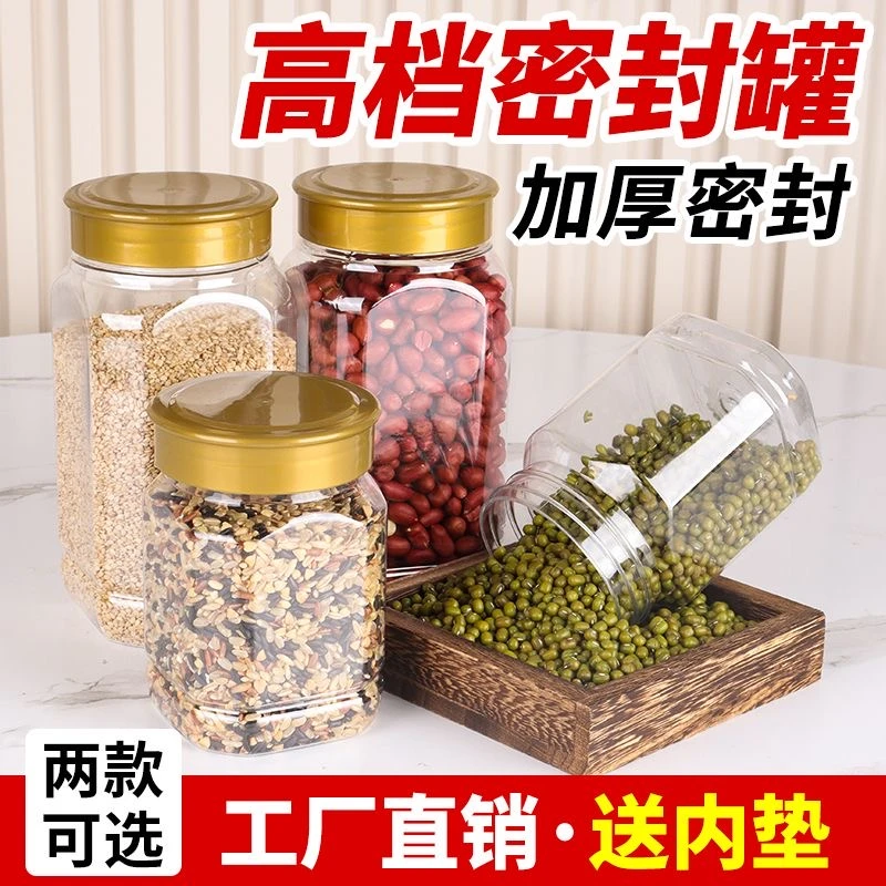 蜂蜜瓶塑料瓶子高档1斤装加厚包装专用食品级透明蜜蜂灌储存瓶子