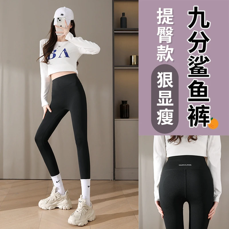 云感无痕鲨鱼裤女外穿打底裤春夏高腰收腹提臀裸感瑜伽磨毛芭比裤