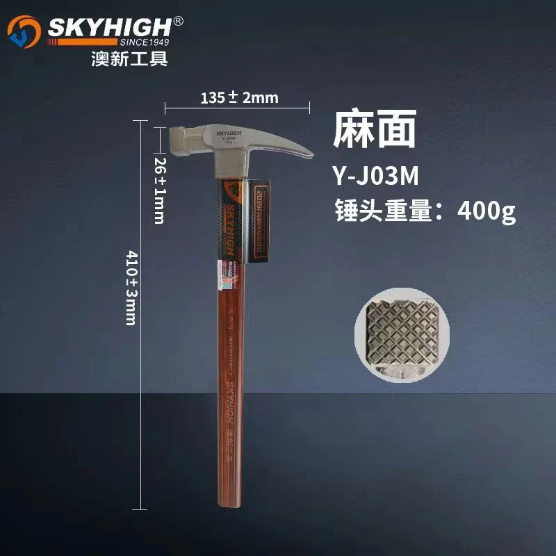 新款澳新羊角锤木工钉锤榔头锤子工具钢锤铁锤绝缘柄工地手锤奥新