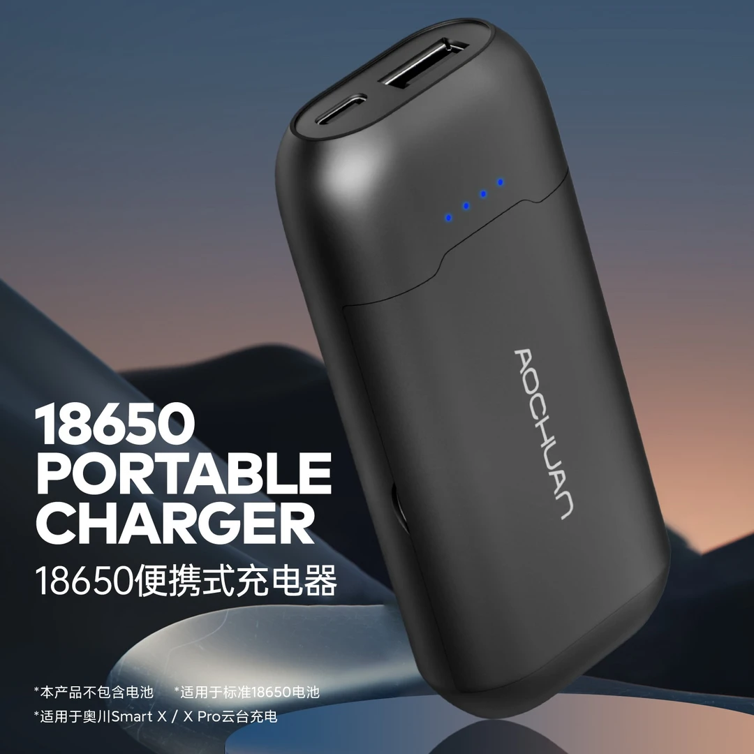 18650电池二合一充电宝大容量移动电源手机云台便携式随身小巧