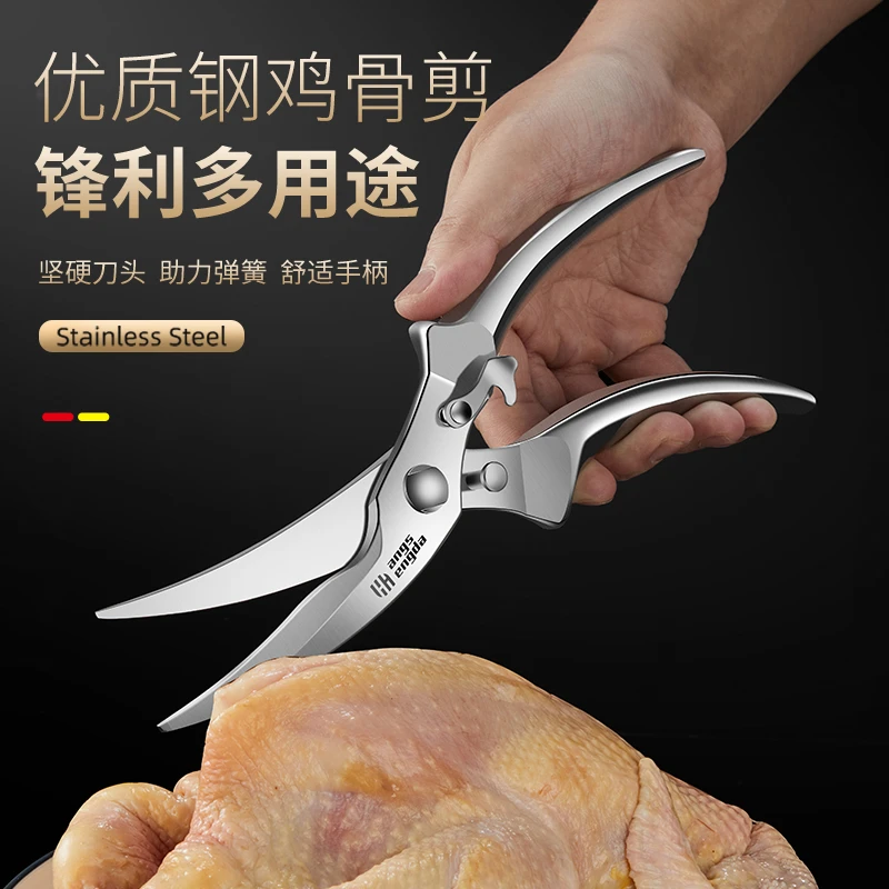 德国厨房剪刀厨房家用强力鸡骨杀鱼剪子多功能骨头剪刀食品剪刀