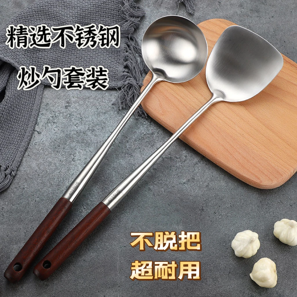 304不锈钢炒铲炒菜铲子锅铲套装厨师专用厨房用品家用炒勺汤勺长