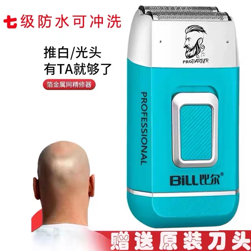 比尔增白器发廊专用油头推剪增白器理发店专业推光美发店推白器