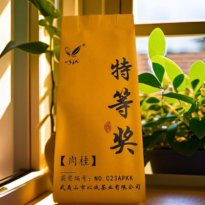 【以诚】特等奖肉桂  武夷岩茶 传承人制作