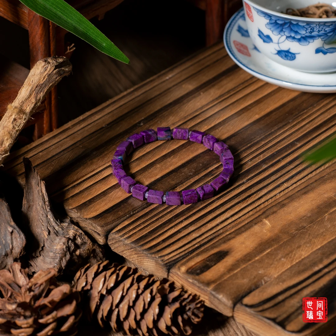 世间臻宝-无双丨高阶艳紫舒俱来手串/5mm+-/多样性发/P3221/