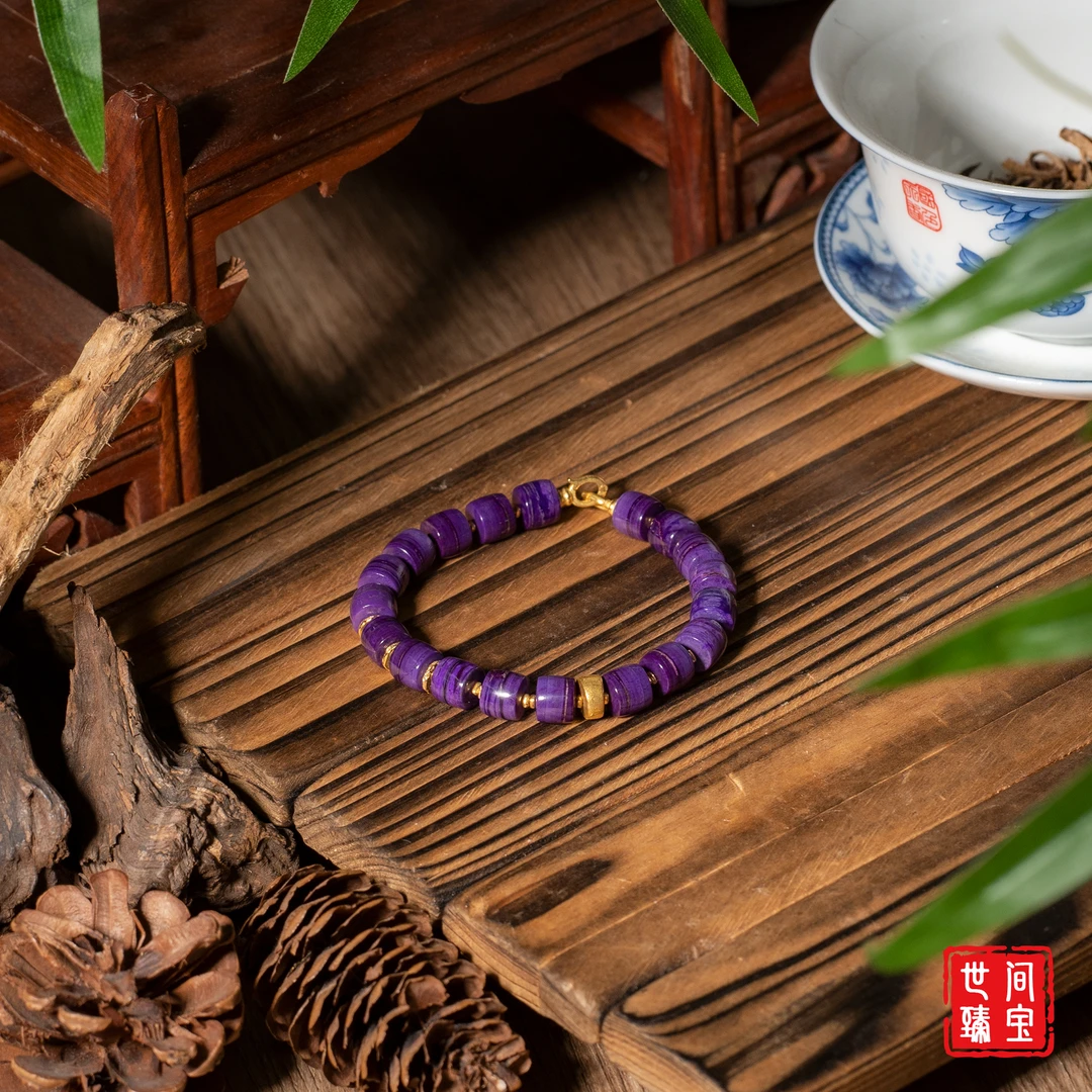 世间臻宝-流景丨18K金帝王紫舒俱来直切手链/多样性发/P3677/0/