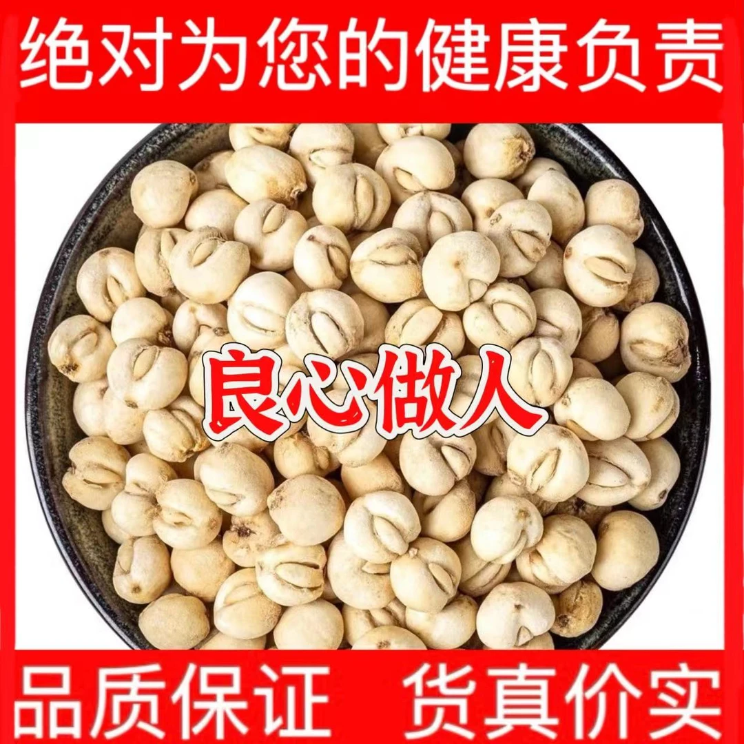 正宗四川 贝母  特级 本色小粒  搭配百合煲汤煮水蒸雪梨