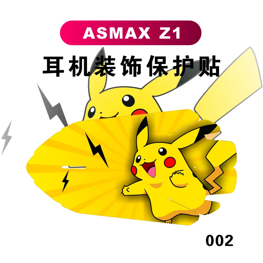 MAX耳机贴纸z1耳机贴纸蓝牙耳机贴纸保护贴