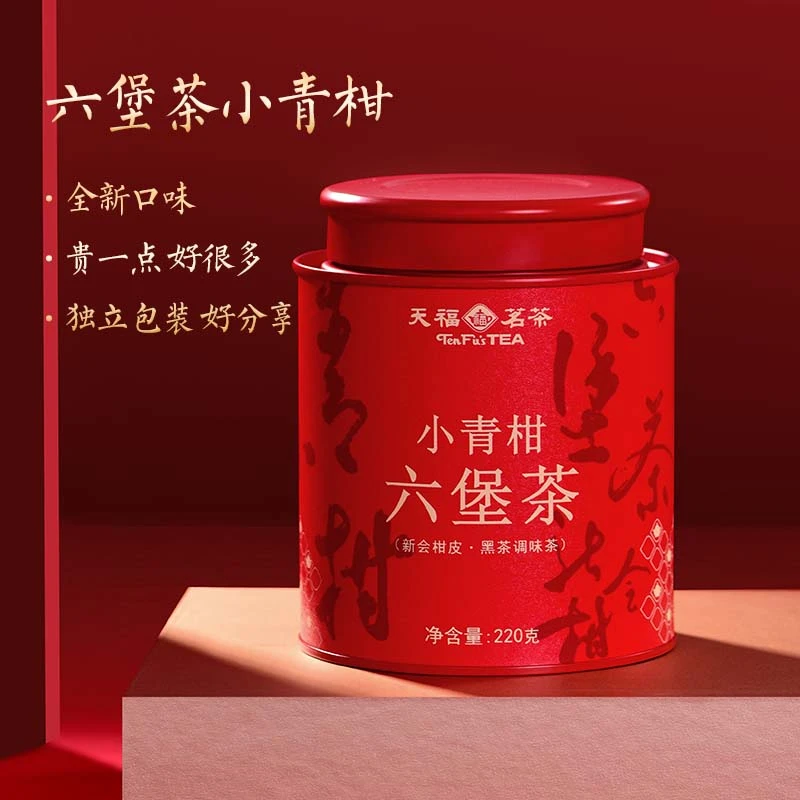 天福茗茶六堡茶小青柑茶 广东新会柑广西梧州黑茶花果香浓郁220g