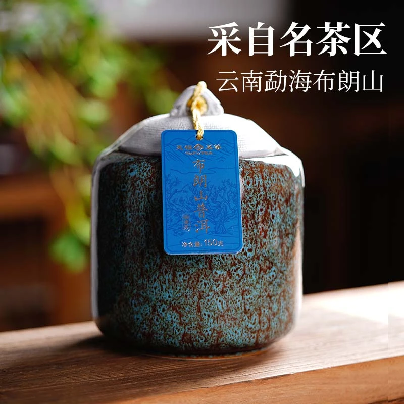 天福茗茶普洱茶 熟茶 生茶云南布朗山景迈山普洱罐/礼盒组茶叶