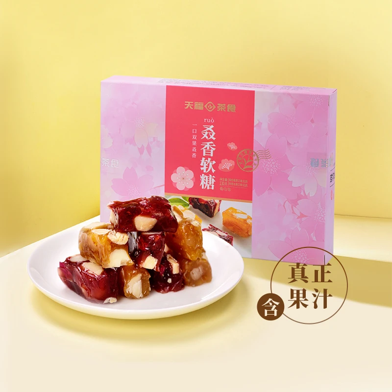 天福茗茶 叒香软糖混合水果味软糖 多口味茶食独立包装130g