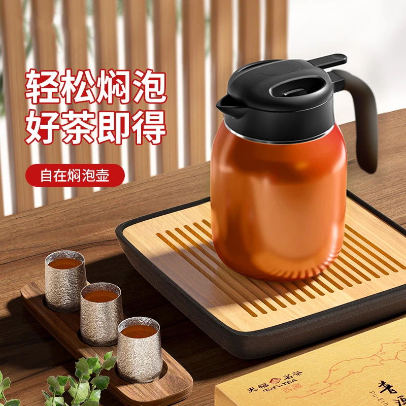 天福茗茶彼物茶具 自在焖泡壶橙色焖茶泡茶壶保温壶喝水壶容量1L