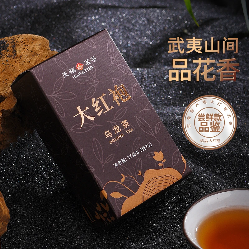 天福茗茶  试饮品鉴装 大岩韵浓厚红袍乌龙茶 武夷岩茶17g 品鉴装