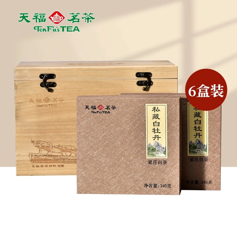 天福茗茶私藏白牡丹 宁德福鼎原产白茶 精雕木箱典雅礼盒装340g