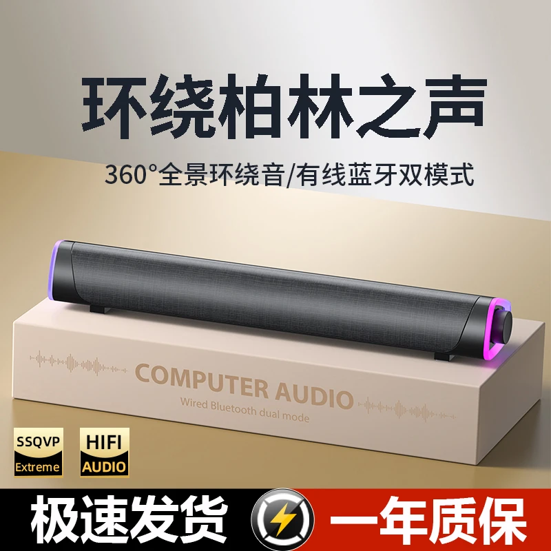 柏林之声电脑音响台式小音箱小型高音质有线蓝牙家用电脑桌面影响